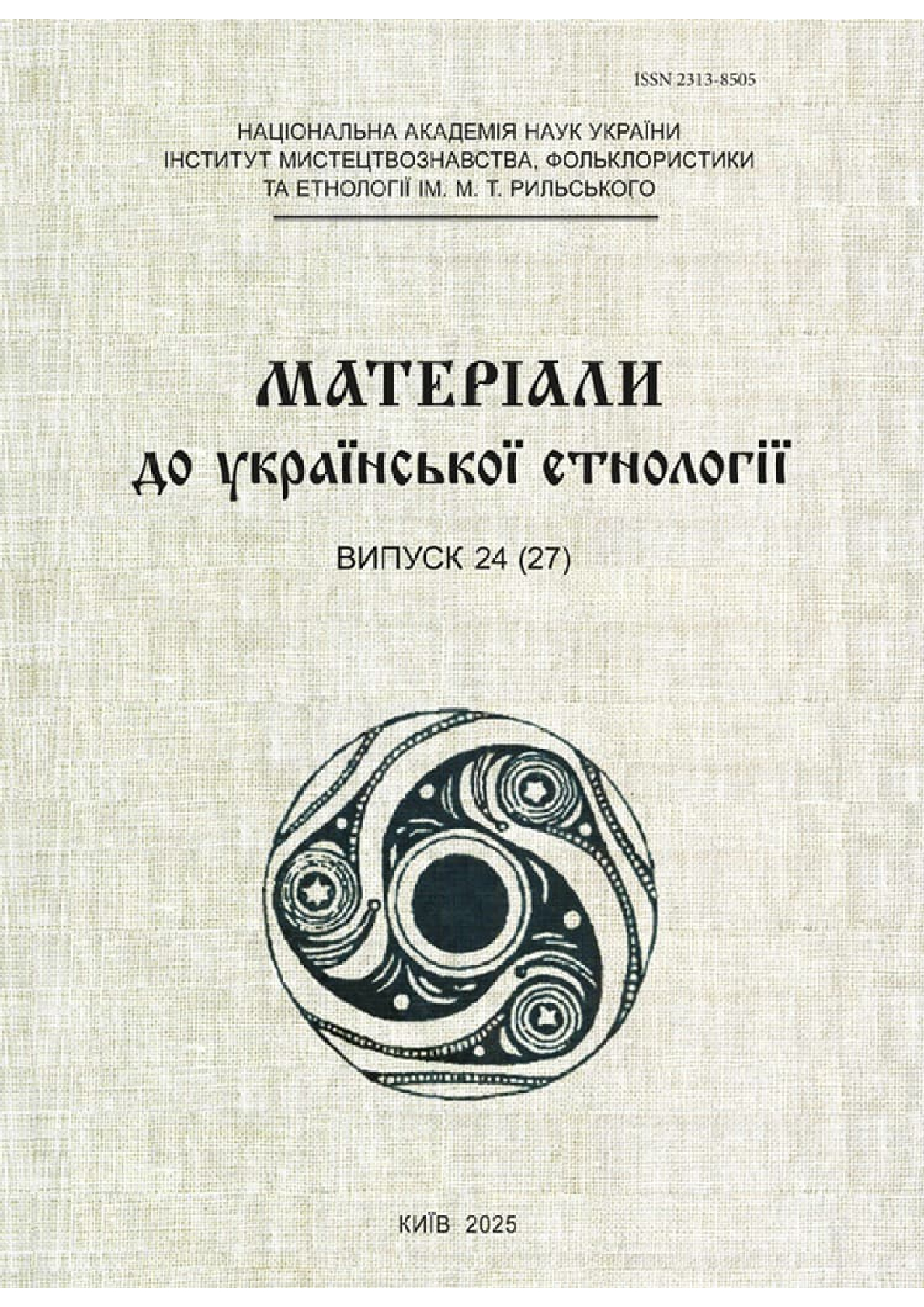 Матеріали до української етнології