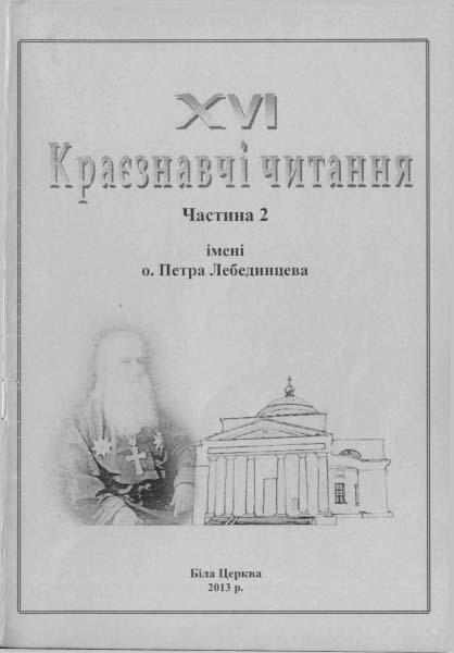 Випуск 1939 р. Білоцерківської школи №3