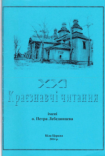 Храм Св. Пантелеймона на Олександрії