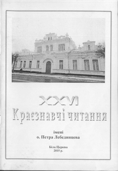 Кракузи (каракузи) в Білій Церкві та околиці